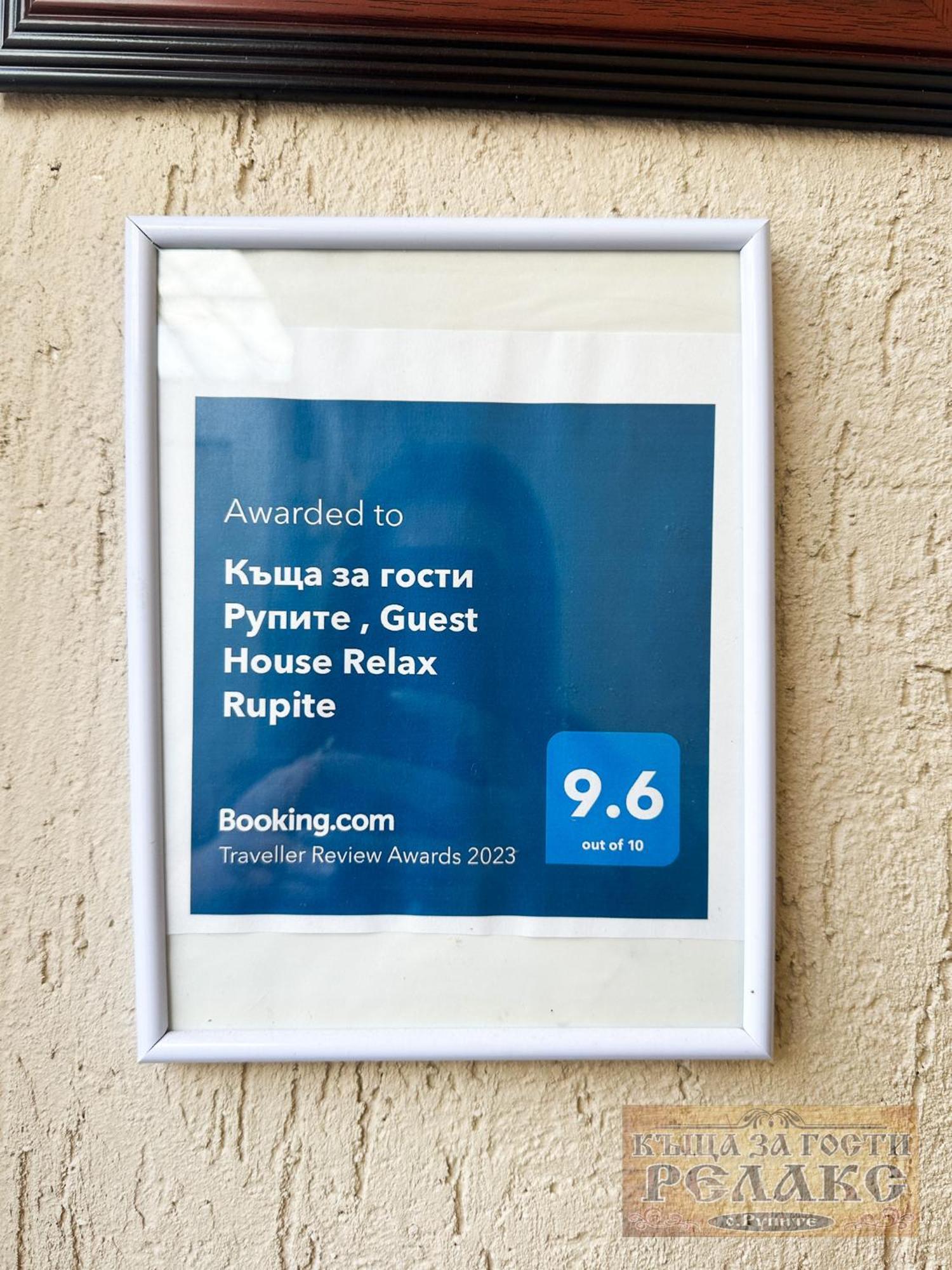 Къща За Гости Рупите , Guest House Relax Rupite Exteriér fotografie